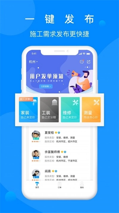 小匠精工施工端最新免费版