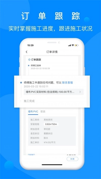 小匠精工施工端最新免费版