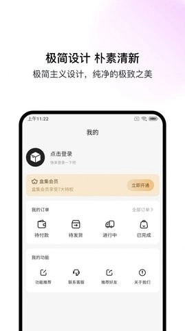 盒集工具箱手机版图1