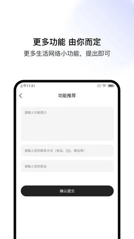 盒集工具箱手机版图3