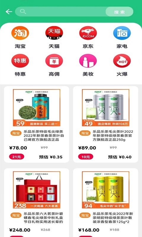 未来世界手机最新版