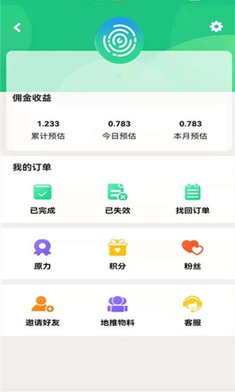 未来世界手机最新版