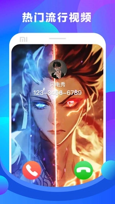 闪电秀手机免费版