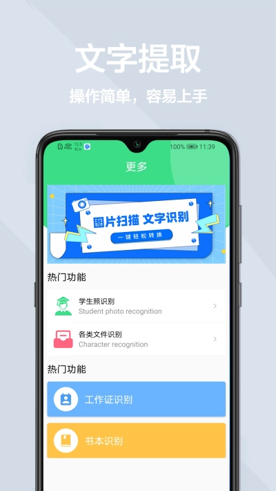 图片扫描王最新免费版图1