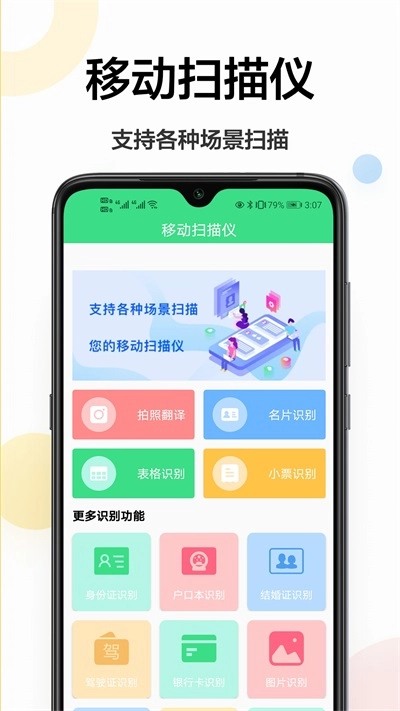 图片扫描王最新免费版图3