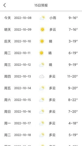 安心充电助手手机正版