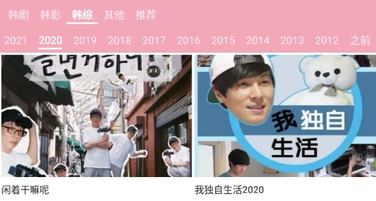 韩剧库无广告版
