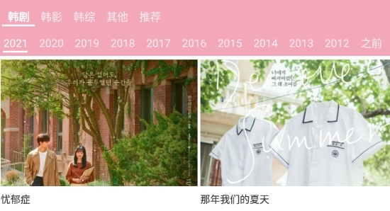韩剧库无广告版