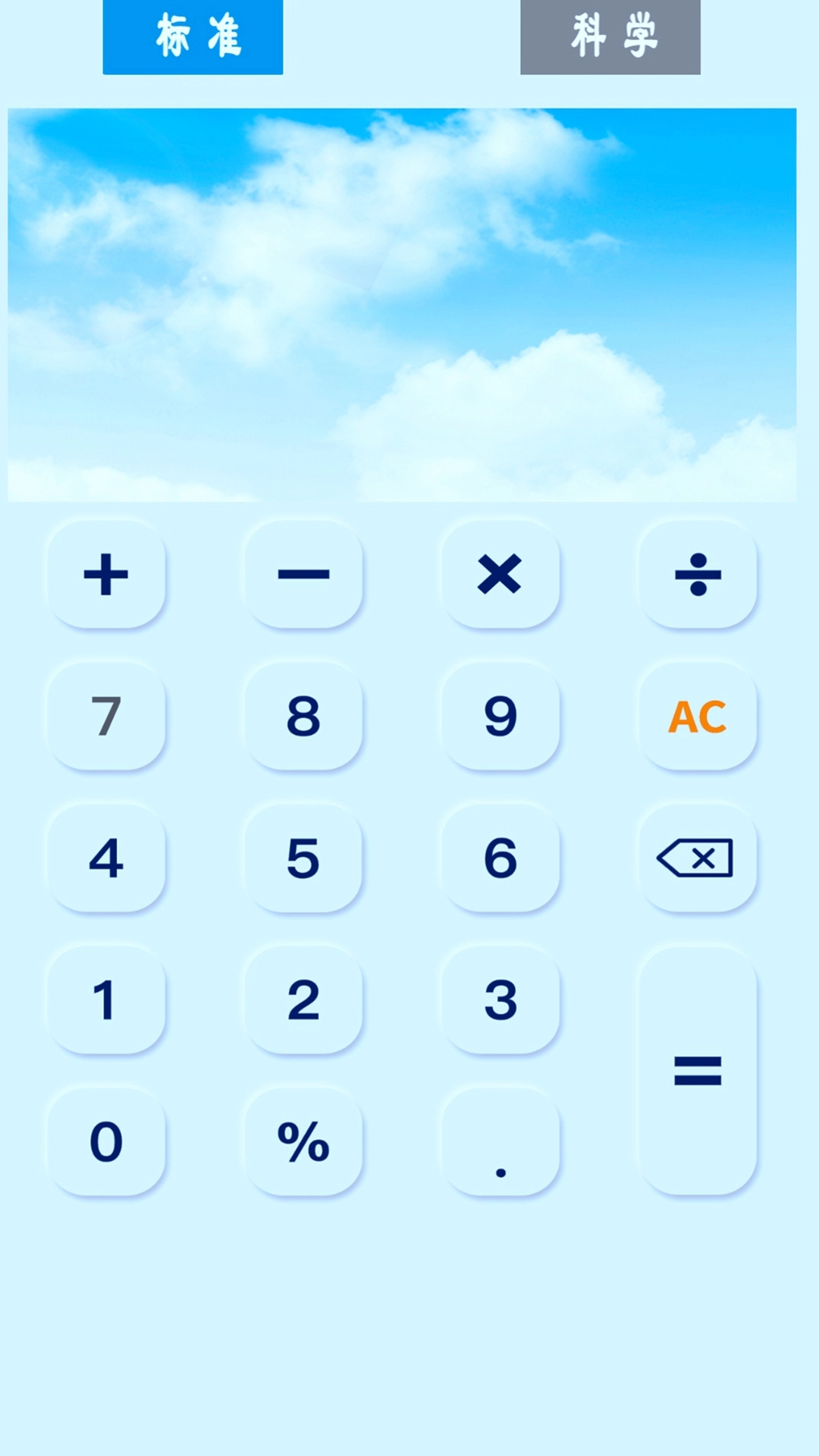 超好用计算器手机最新版图2