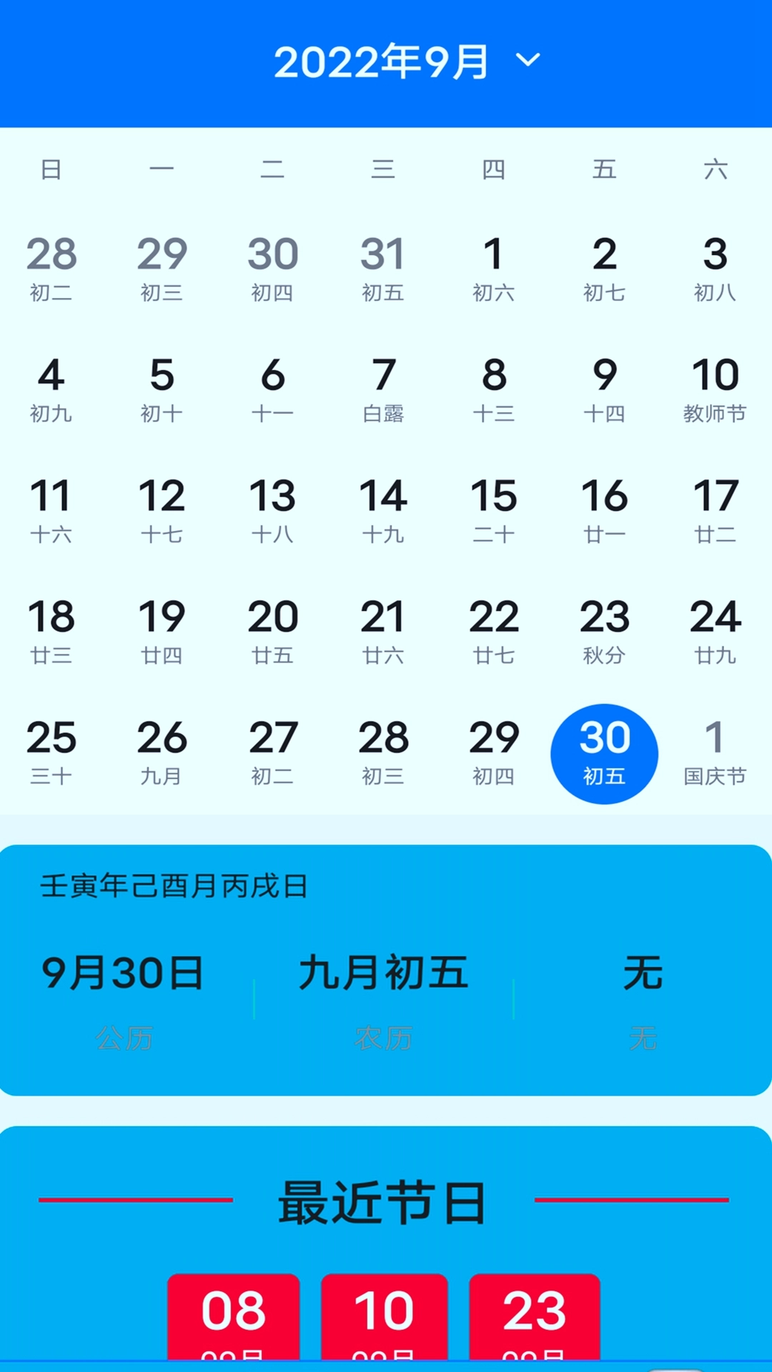 超好用计算器手机最新版图3