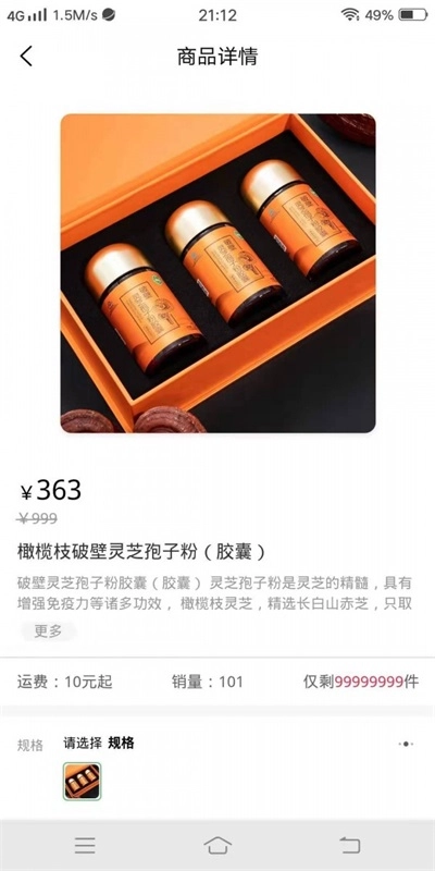 橄榄枝仙灵官方最新版图1