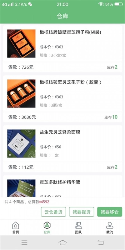 橄榄枝仙灵官方最新版图2