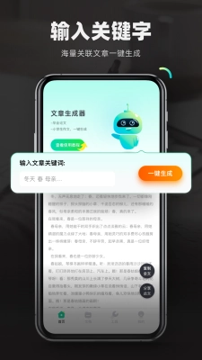 检讨书生成器手机免费版图3