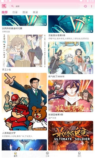 gsfun手机最新版图2