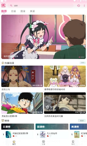 gsfun手机最新版图3
