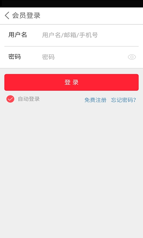 好工长最新免费版图2