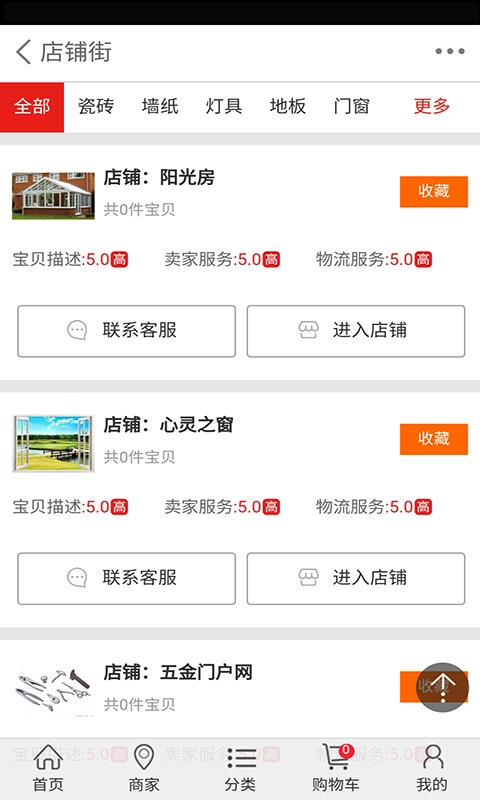 好工长最新免费版图3