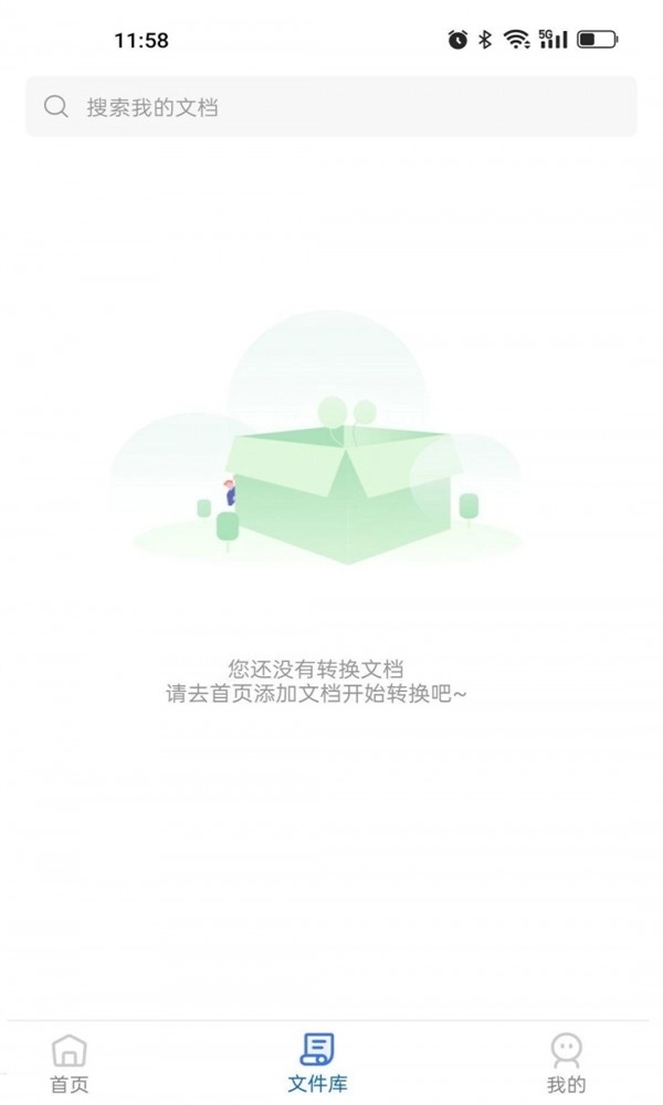 全能CAD转换器原版图2