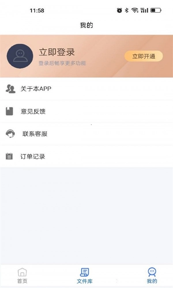 全能CAD转换器原版图3
