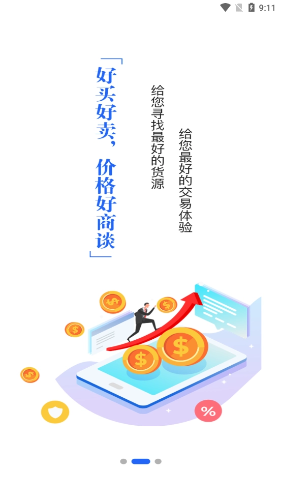 99工程机械手机正版图2