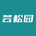 芸松园安卓直装版