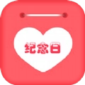 节日提醒大师正版