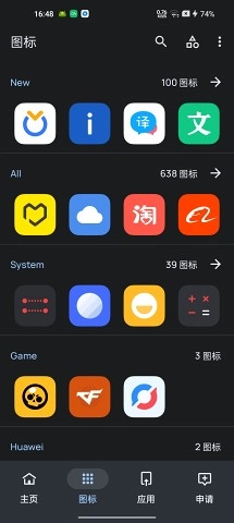 纯净图标包原版