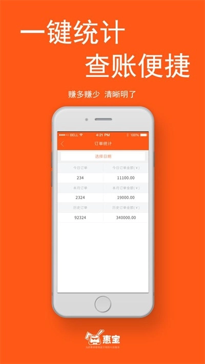 惠宝众包官方版