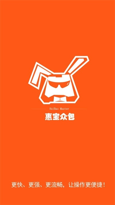 惠宝众包官方版