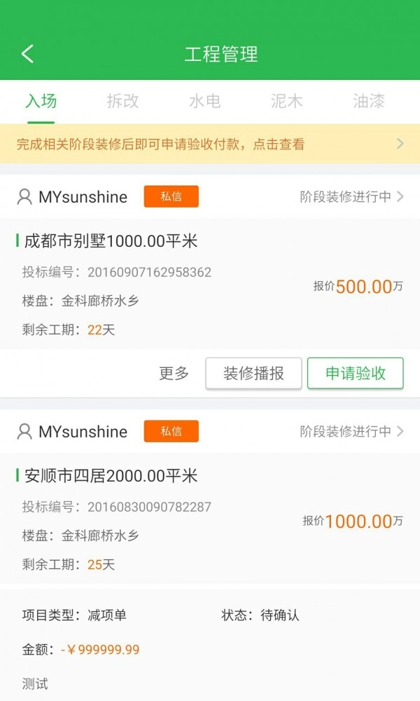 落花生商户手机版