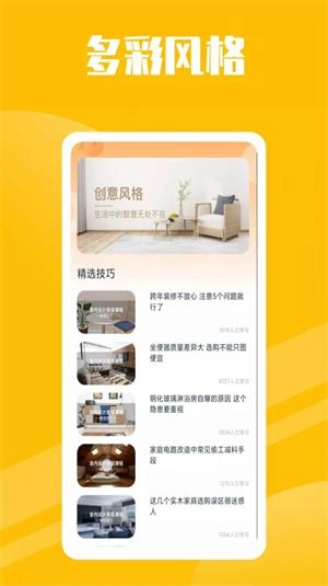 房子设计案例官方最新版图1