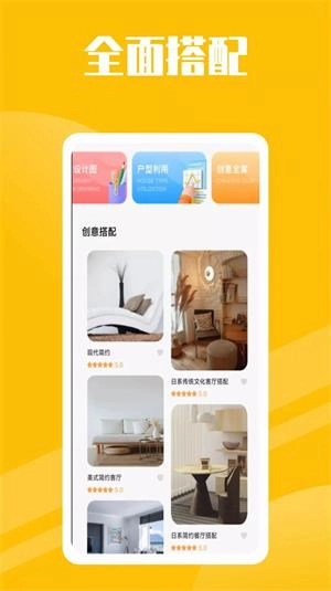 房子设计案例官方最新版图3