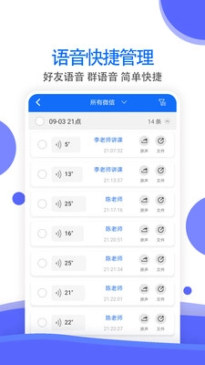 语音导出合成工具最新免费版