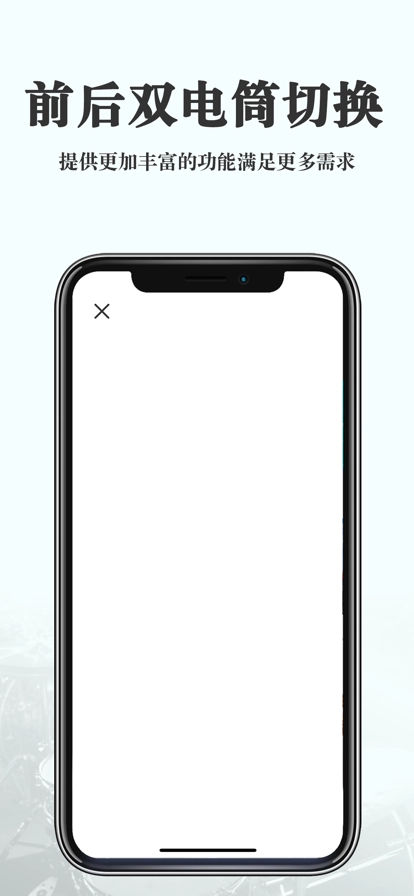 Flashy官方版图1