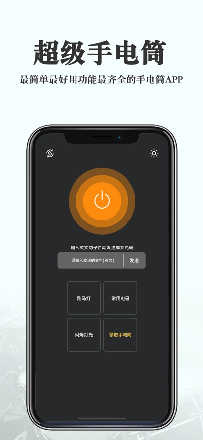 Flashy官方版图3