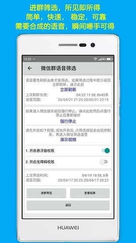 语音合并手机版图1