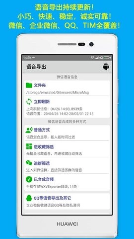 语音合并手机版图2