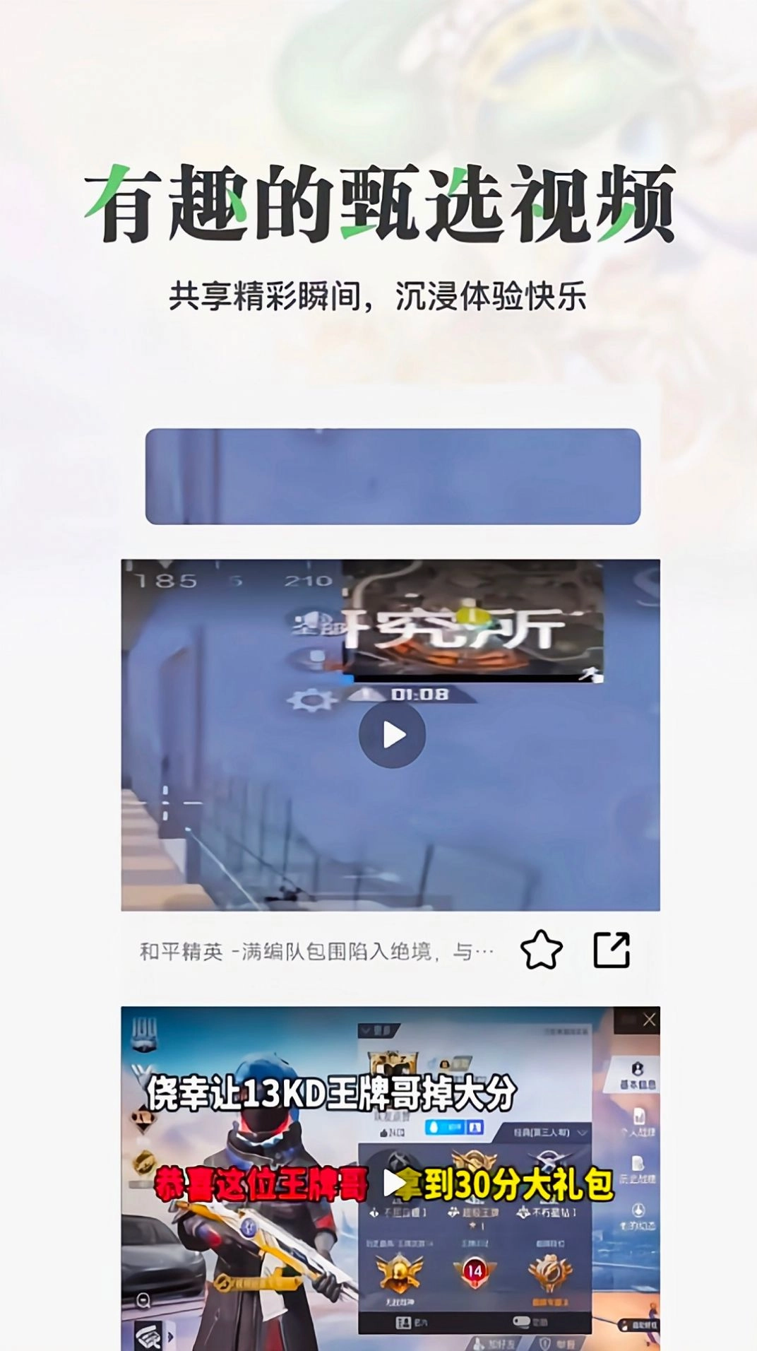 悟饭游乐园安卓版