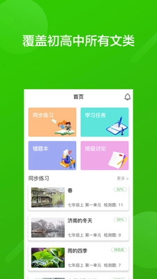 阅写通学生2