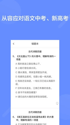 阅写通学生3