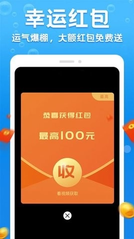 极速充电有宝官方最新版