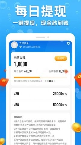极速充电有宝官方最新版