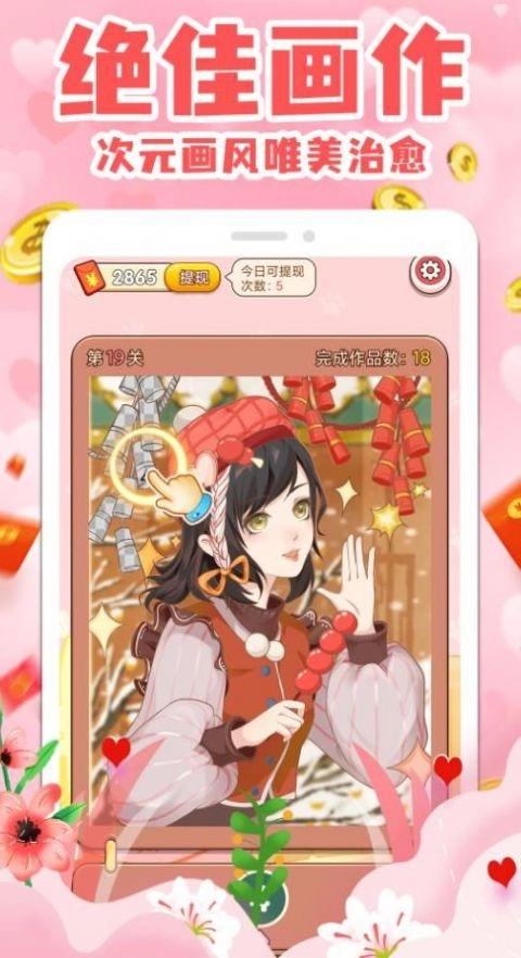 点点填色最新版