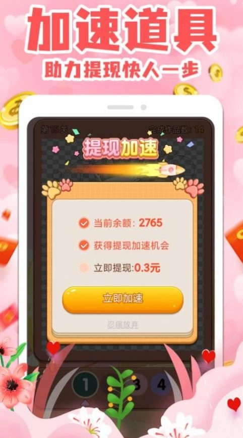 点点填色最新版