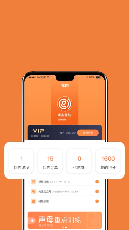 国广普通话官方正版