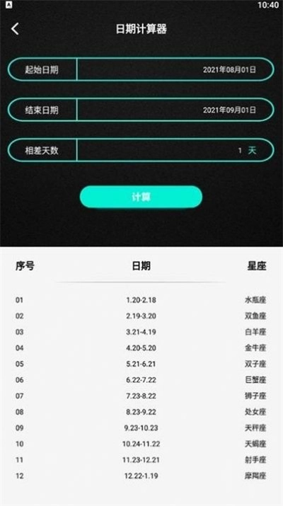 小组件最新版
