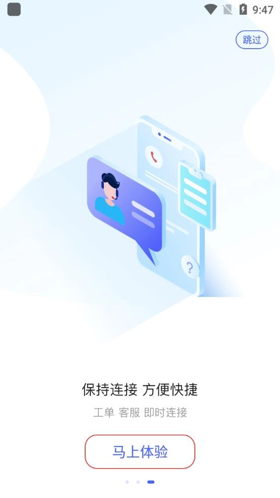 京东智联云官方最新版