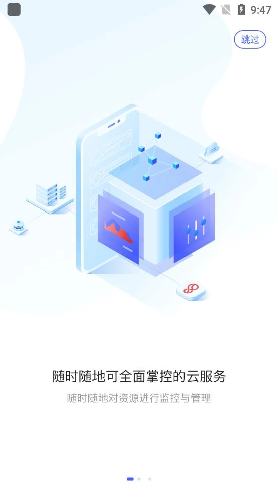 京东智联云官方最新版