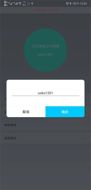 记住打卡手机最新版图3