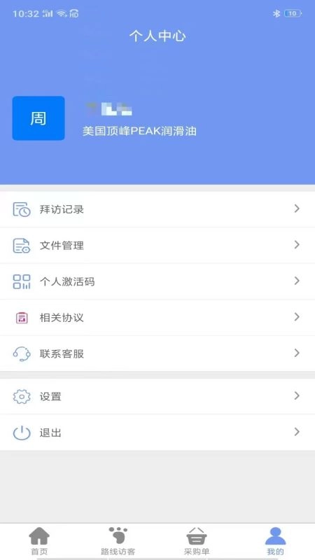 智渠商服免费版图1